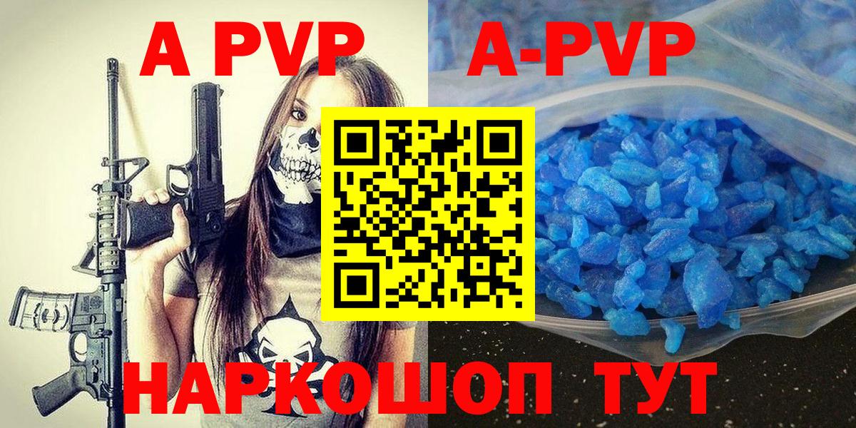 Alfa_PVP Соль  A PVP СК  Минеральные Воды  Вход с VPN 