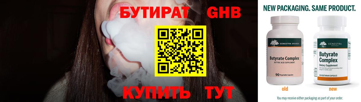 Минеральные Воды  БУТИРАТ буратино  БУТИРАТ  Вход с VPN 
