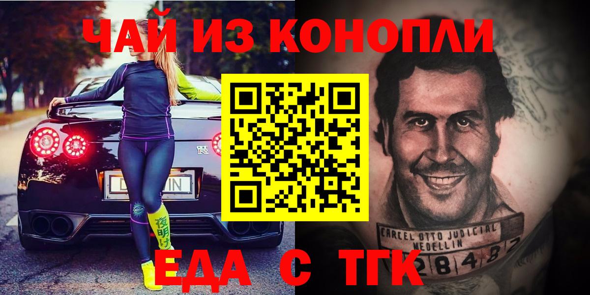 Минеральные Воды  Cannafood марихуана  Вход с VPN 