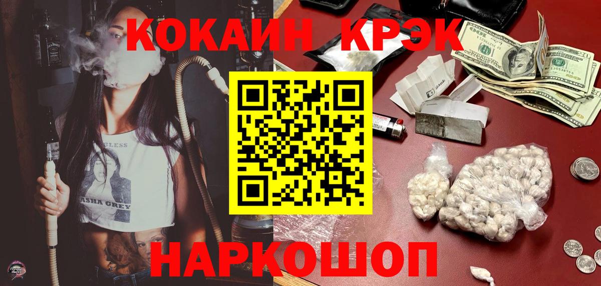 Минеральные Воды  КОКАИН Эквадор  COCAIN  Вход с VPN 