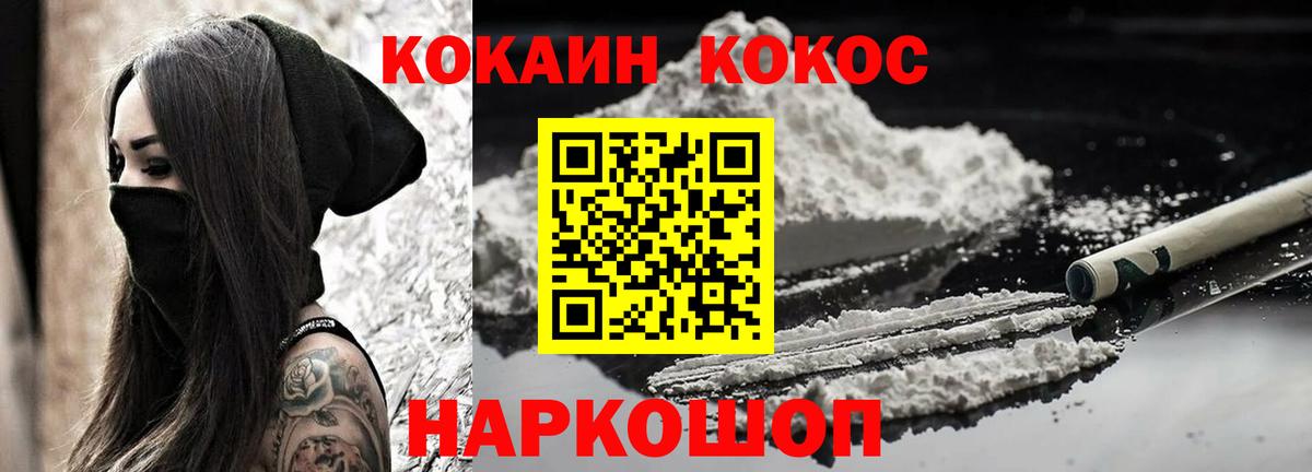 Cocaine Columbia Минеральные Воды