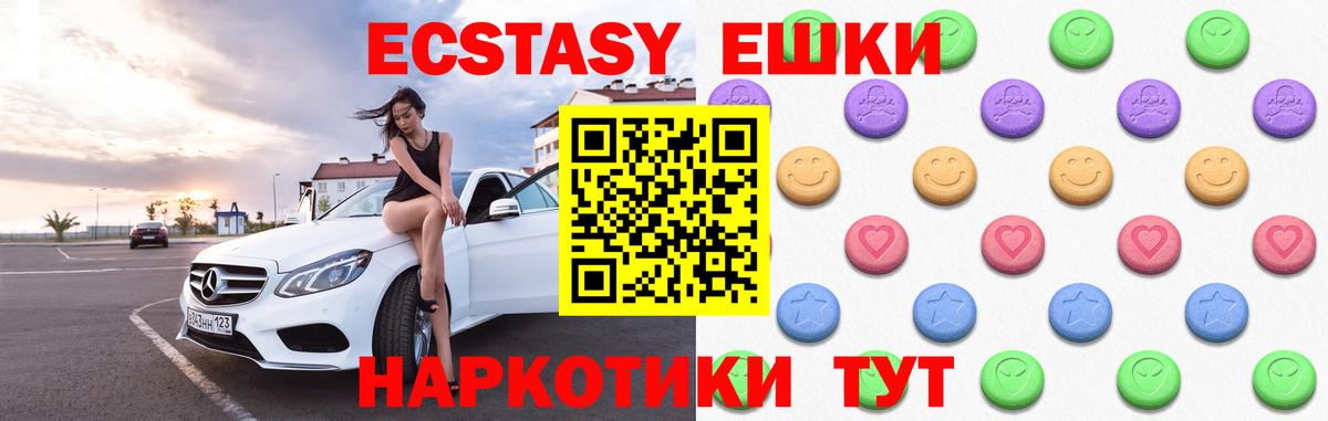 Ecstasy 300 mg  mega ТОР  Вход с VPN  Минеральные Воды  Ecstasy 280мг  хочу  