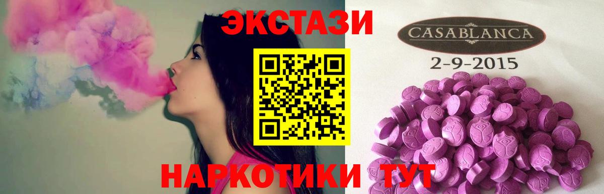 Экстази Punisher Минеральные Воды