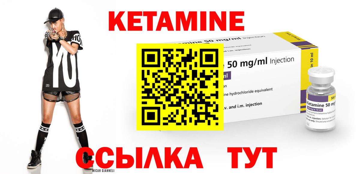 Кетамин ketamine Минеральные Воды