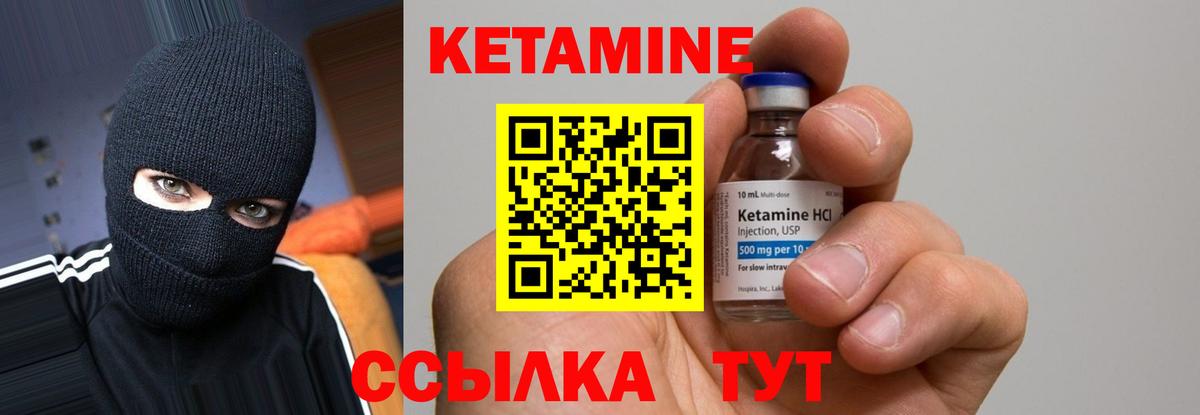 КЕТАМИН ketamine  Вход с VPN  Минеральные Воды 