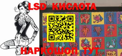 марки lsd Жуковский