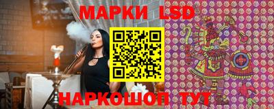 марки lsd Жуковский