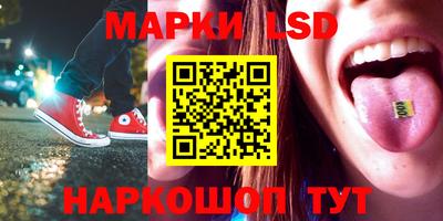 марки lsd Жуковский