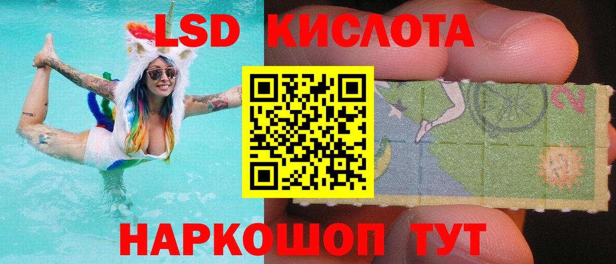 Лсд 25 экстази ecstasy Минеральные Воды