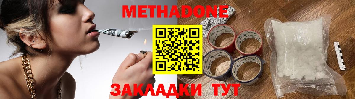 Метадон мёд Минеральные Воды