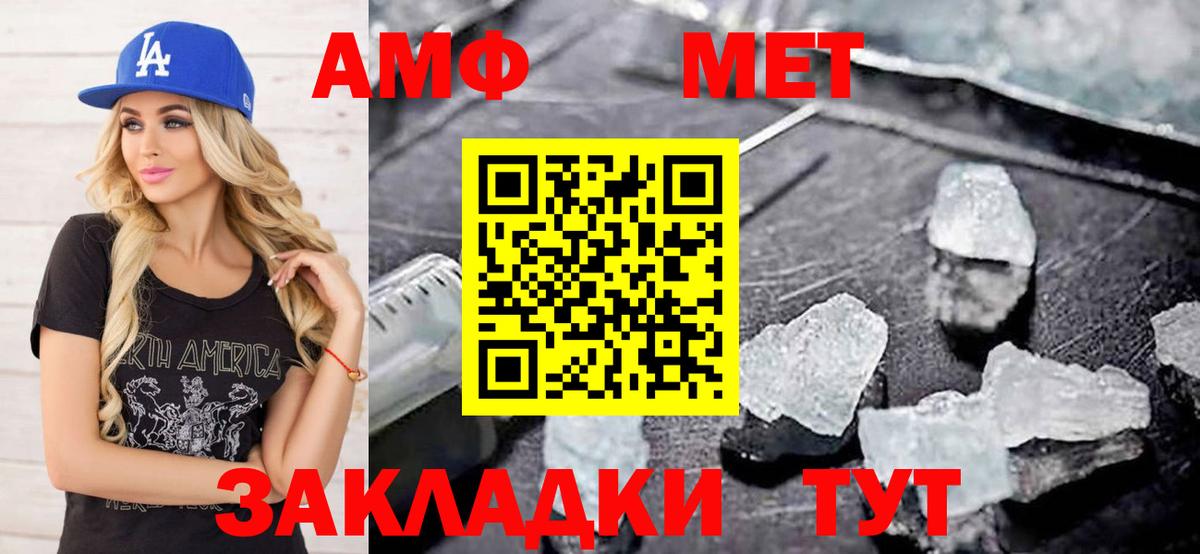 Минеральные Воды  МЕТАМФЕТАМИН пудра  Вход с VPN 
