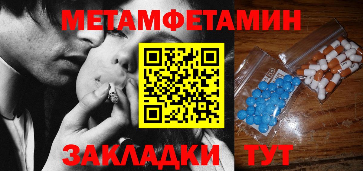МЕТАМФЕТАМИН винт Минеральные Воды