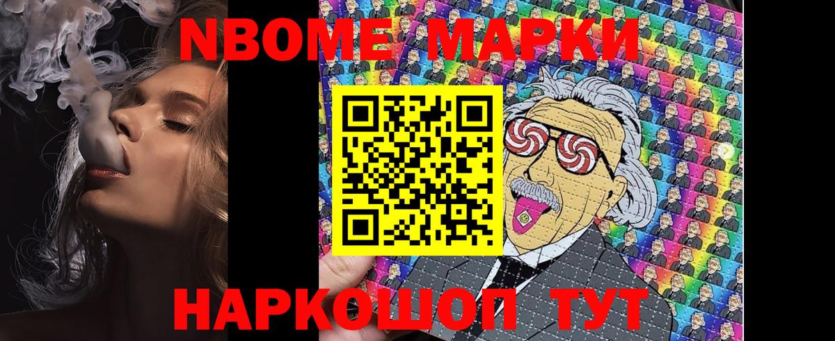 дарнет шоп  Марки N-bome 1,5мг  Марки N-bome  Вход с VPN  Минеральные Воды 