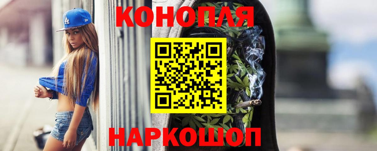 Канабис марихуана  Шишки марихуана гибрид  Вход с VPN  Минеральные Воды  Канабис VHQ 